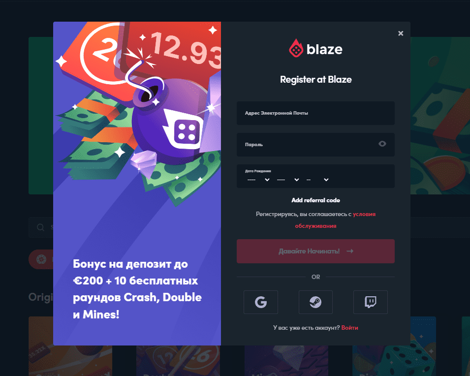 Blaze registration