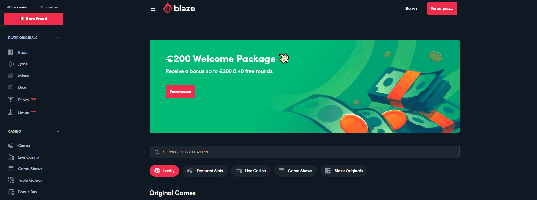 Blaze казино играть