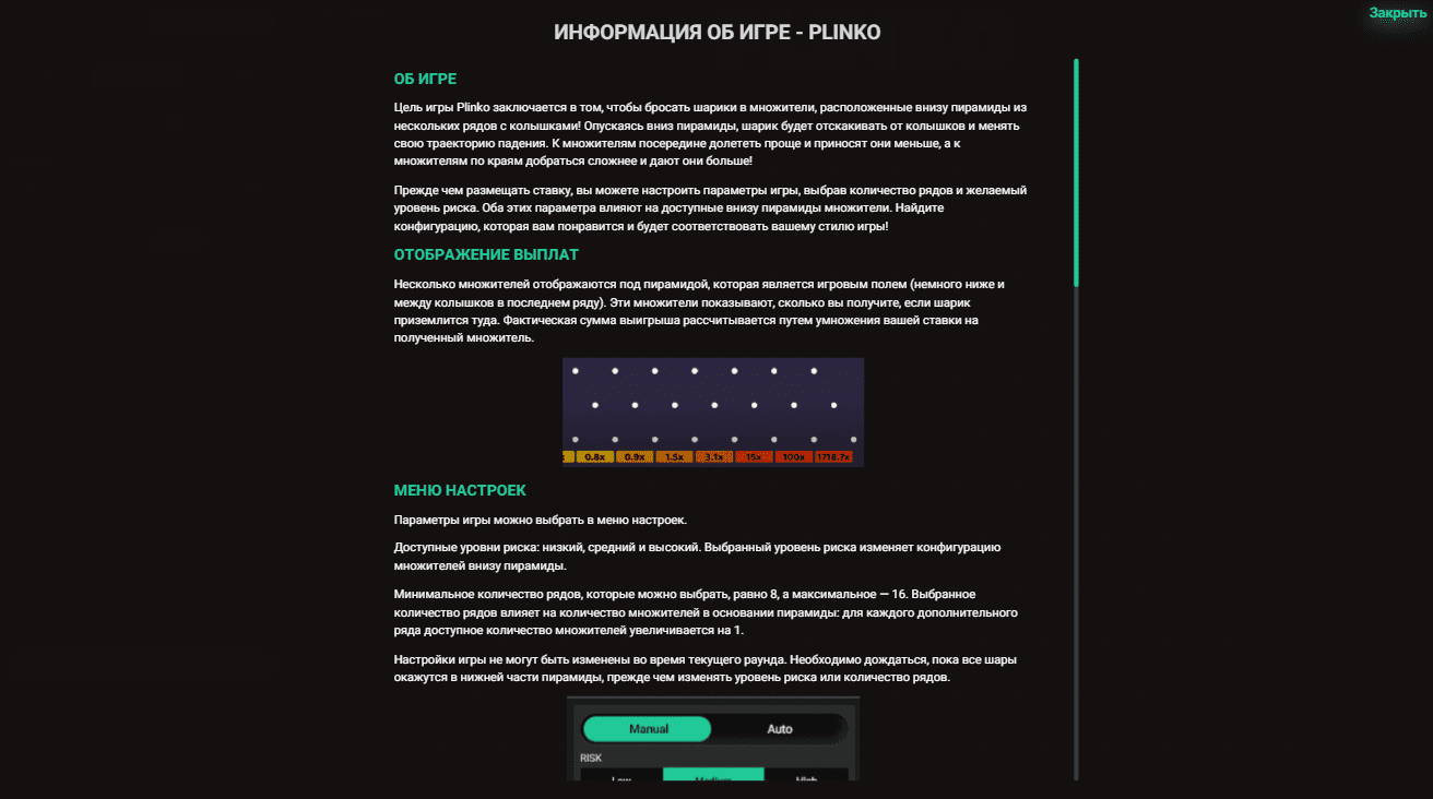 How to play Plinko cryptocurrency